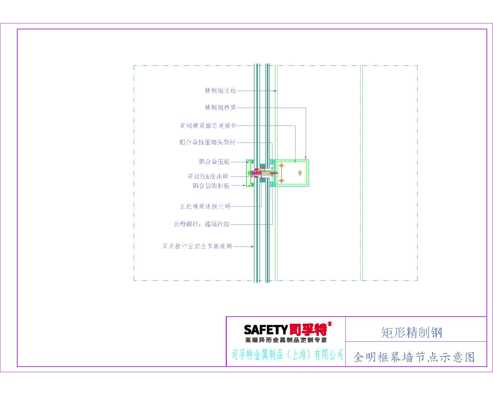 精制钢（精致钢）型材幕墙系统解决方案-司孚特(图5)